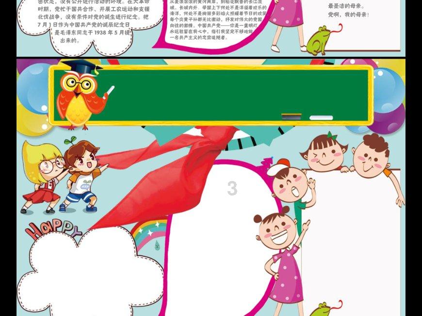 救援毕业女孩